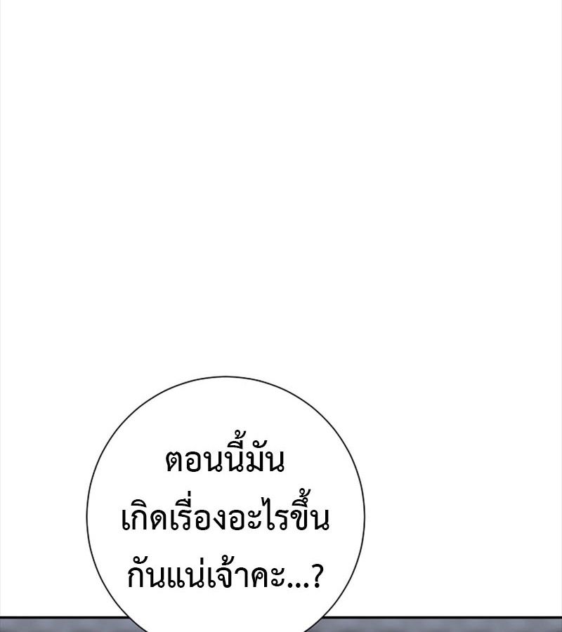 Tales of A Shinning Sword ตอนที่ 80 48