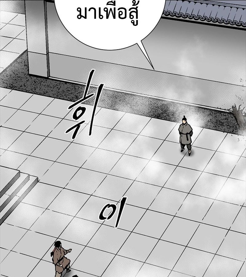 Tales of A Shinning Sword ตอนที่ 80 51