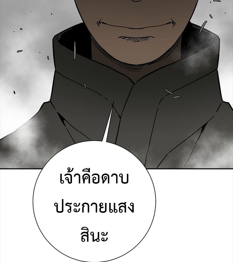 Tales of A Shinning Sword ตอนที่ 80 45
