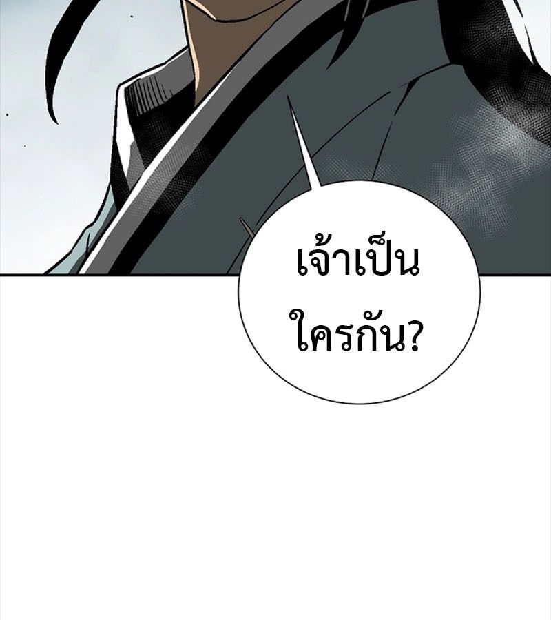 Tales of A Shinning Sword ตอนที่ 80 43