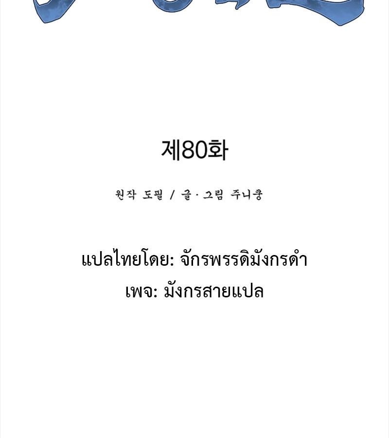 Tales of A Shinning Sword ตอนที่ 80 47