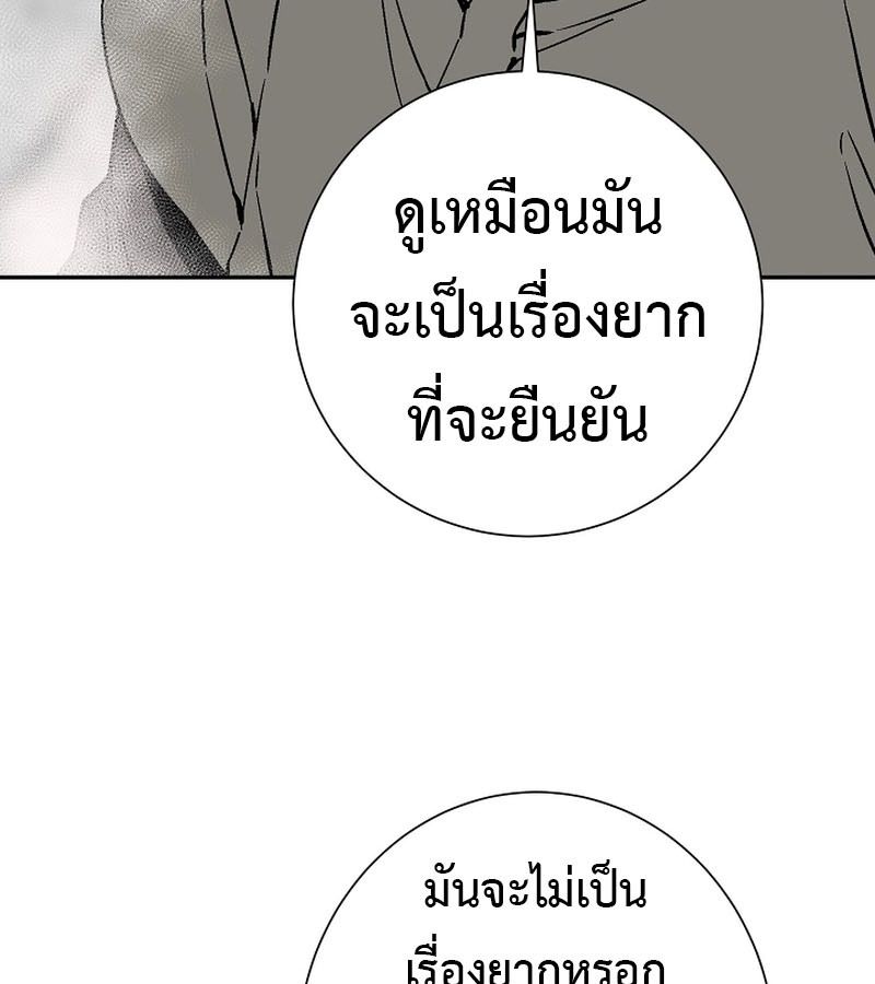 Tales of A Shinning Sword ตอนที่ 80 58
