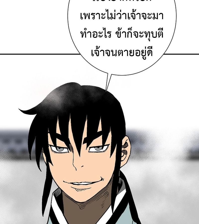 Tales of A Shinning Sword ตอนที่ 80 59