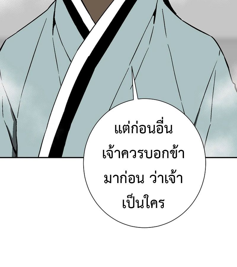 Tales of A Shinning Sword ตอนที่ 80 60