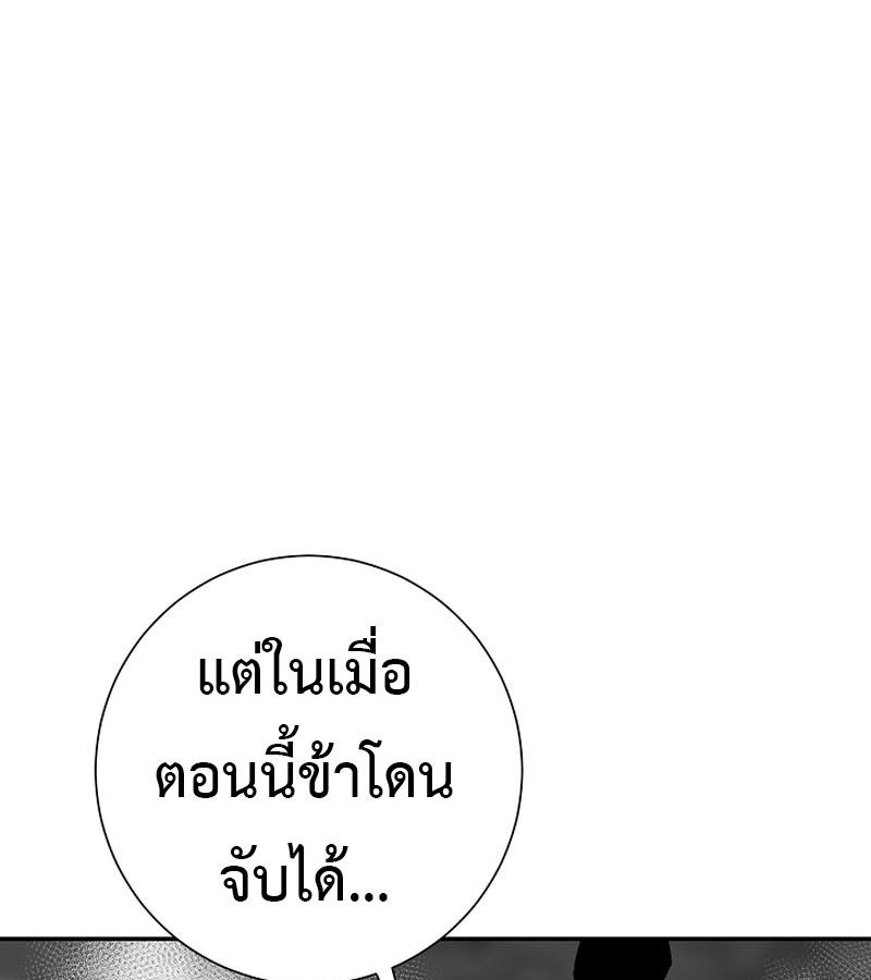 Tales of A Shinning Sword ตอนที่ 80 56
