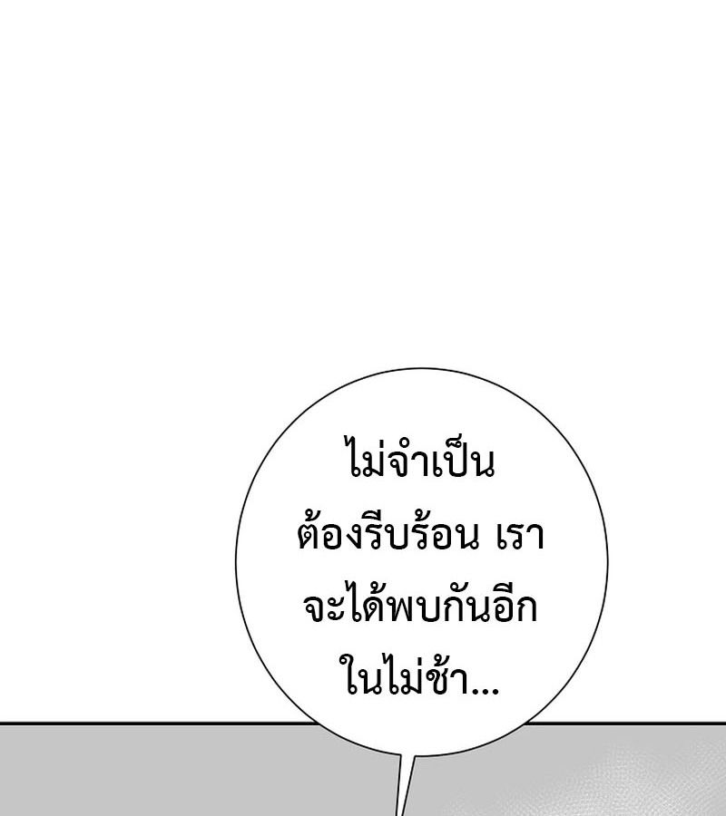 Tales of A Shinning Sword ตอนที่ 80 61