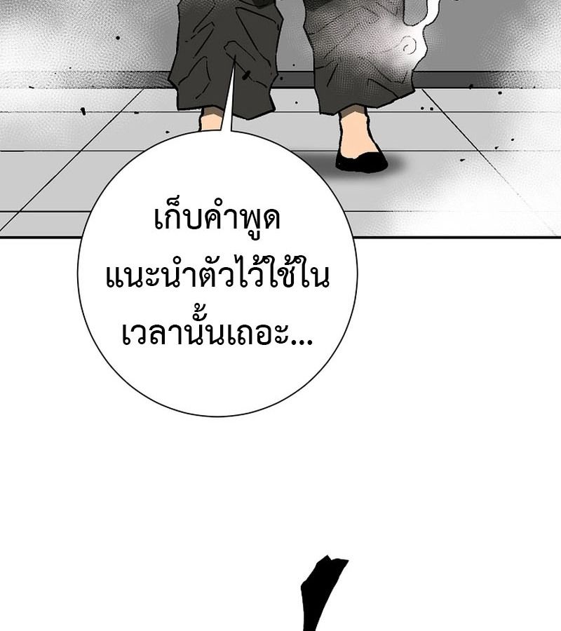 Tales of A Shinning Sword ตอนที่ 80 63