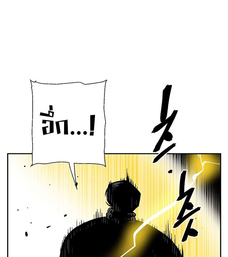 Tales of A Shinning Sword ตอนที่ 80 71