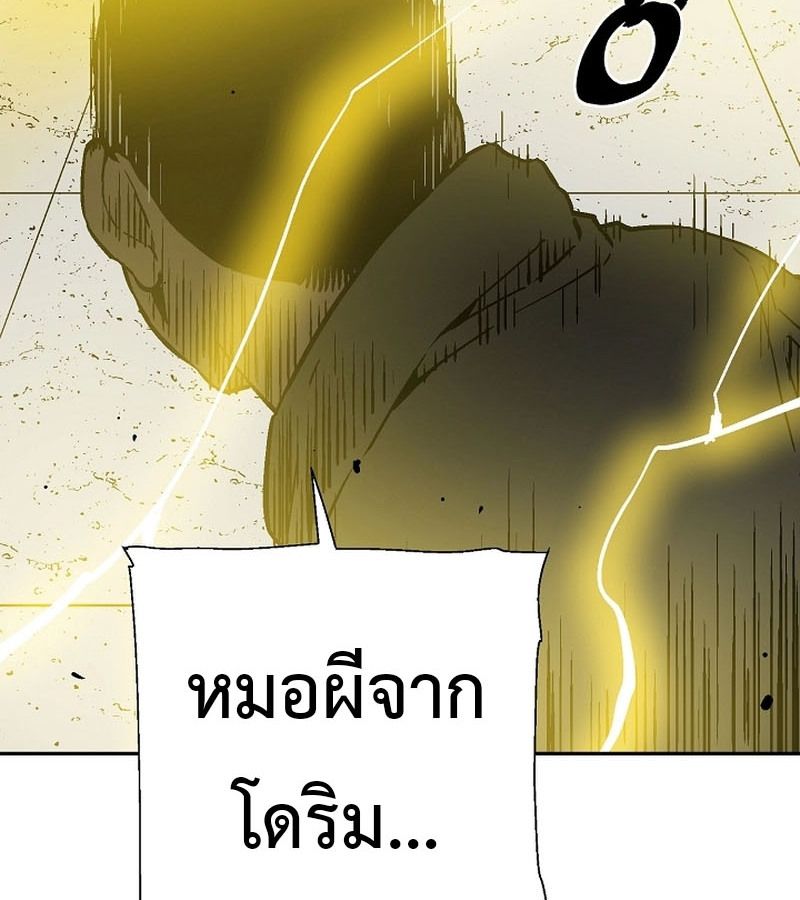 Tales of A Shinning Sword ตอนที่ 80 75