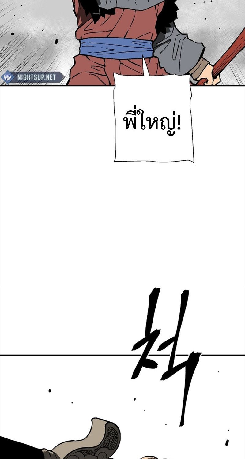Tales of A Shinning Sword ตอนที่ 80 78