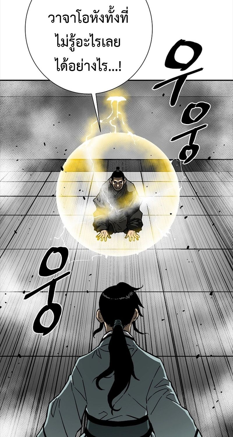 Tales of A Shinning Sword ตอนที่ 80 83