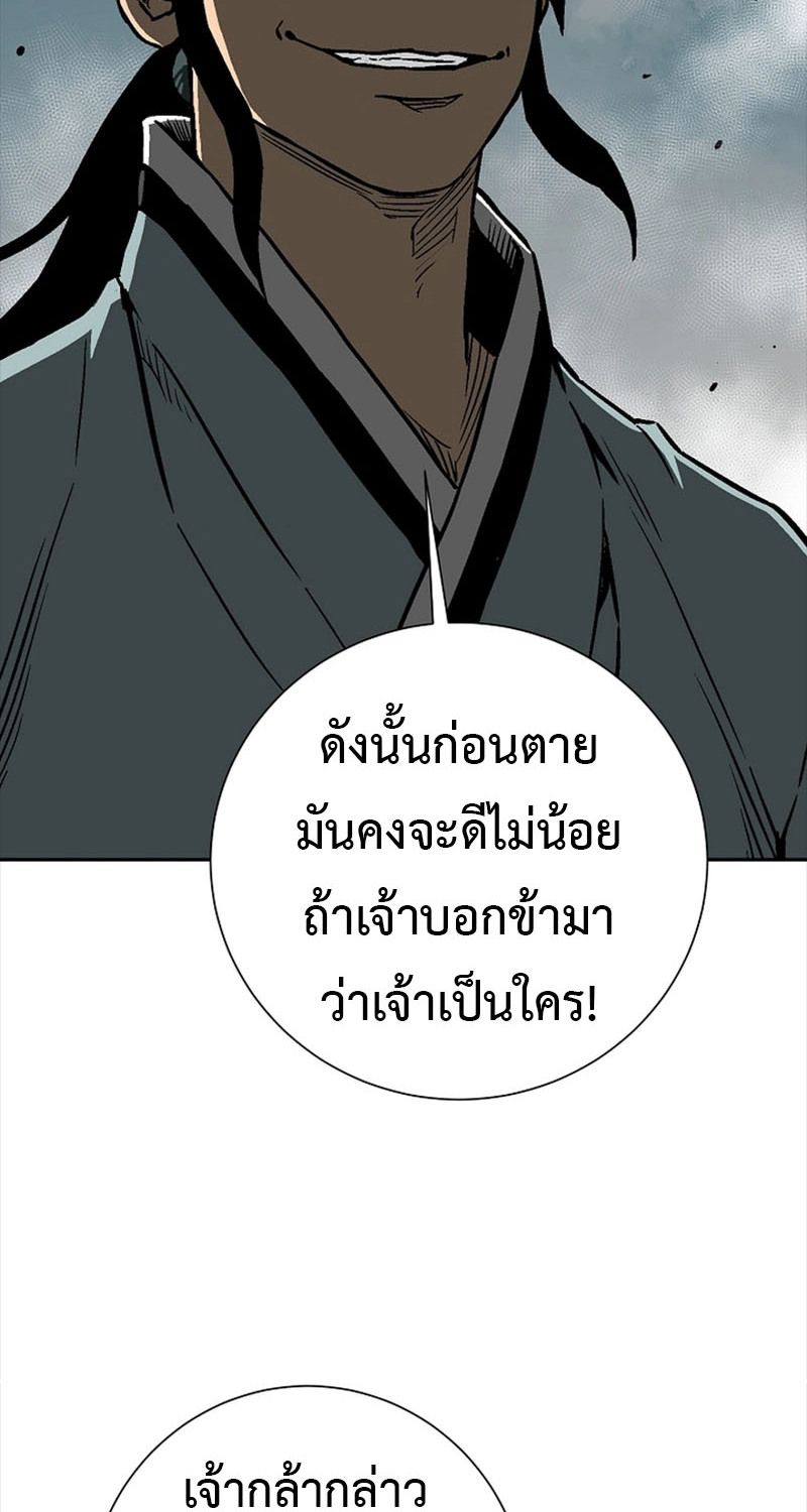 Tales of A Shinning Sword ตอนที่ 80 82