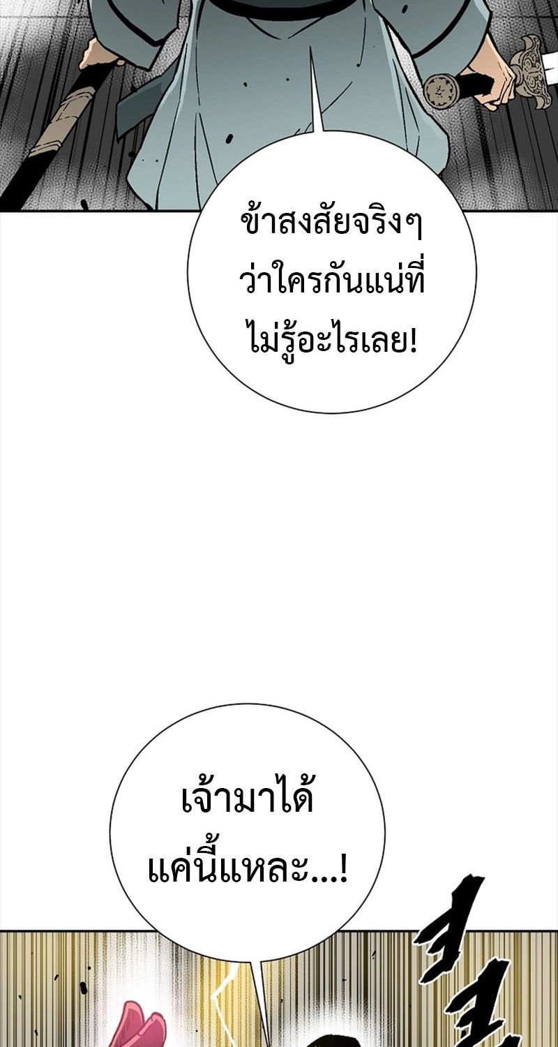Tales of A Shinning Sword ตอนที่ 80 84