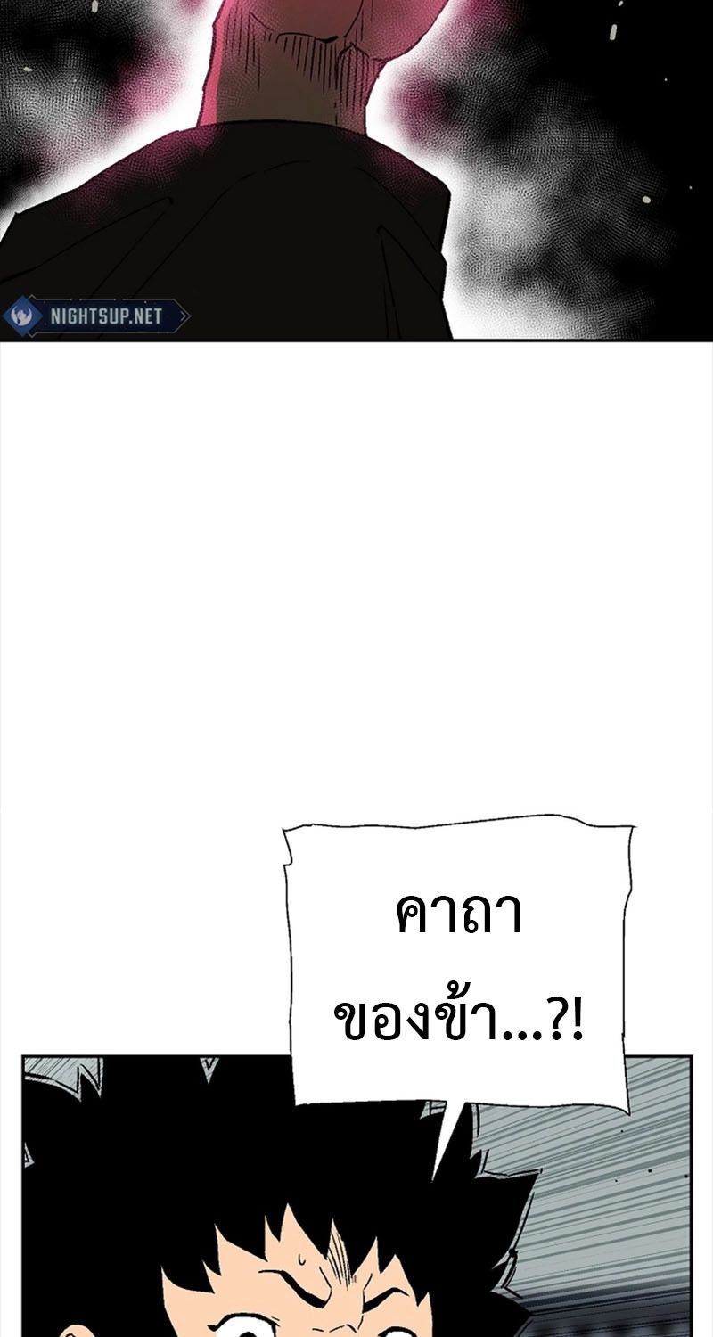 Tales of A Shinning Sword ตอนที่ 80 87