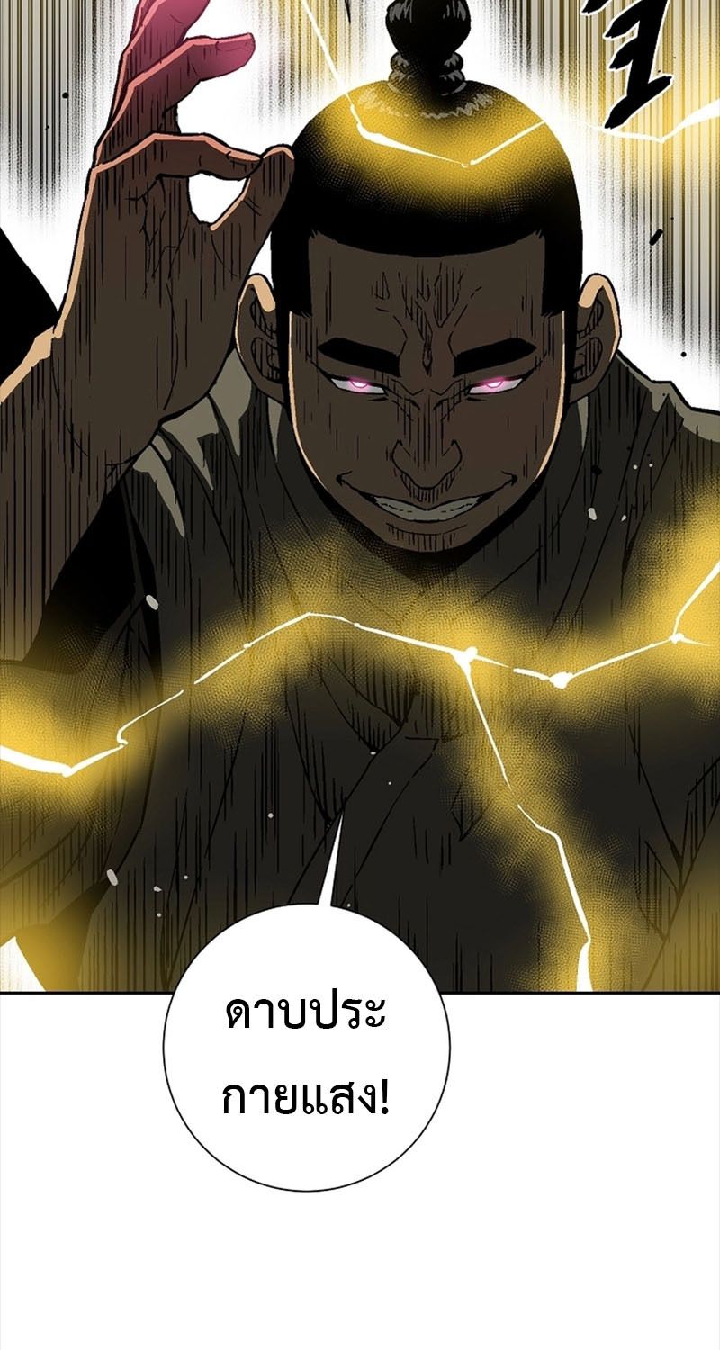 Tales of A Shinning Sword ตอนที่ 80 85