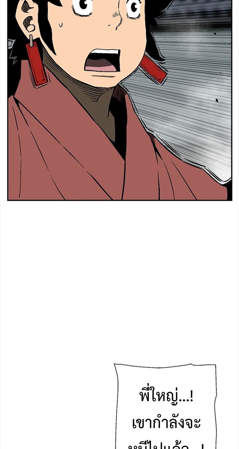 Tales of A Shinning Sword ตอนที่ 80 88