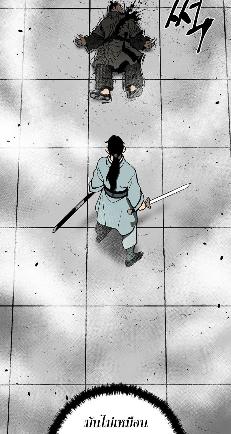 Tales of A Shinning Sword ตอนที่ 80 97