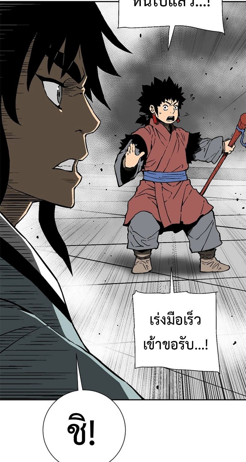 Tales of A Shinning Sword ตอนที่ 80 89