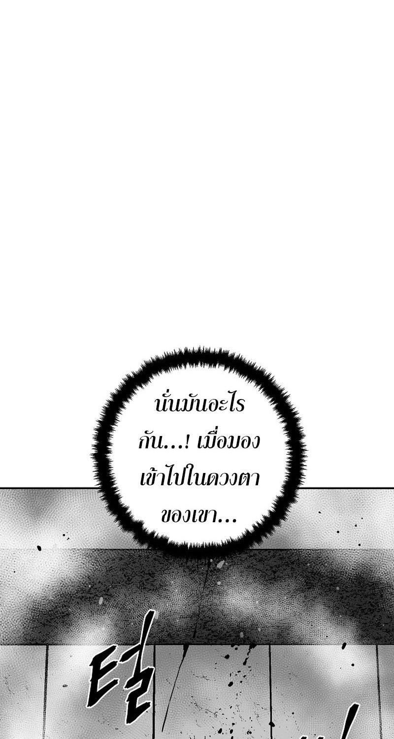 Tales of A Shinning Sword ตอนที่ 80 96
