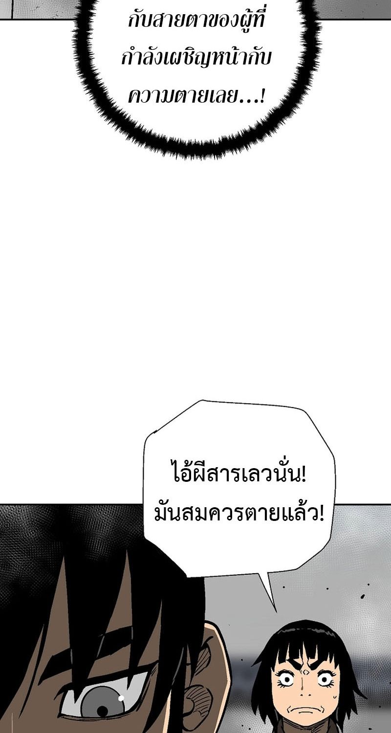 Tales of A Shinning Sword ตอนที่ 80 98