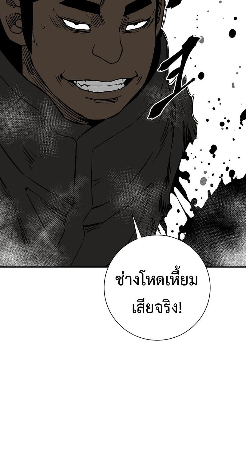 Tales of A Shinning Sword ตอนที่ 80 94