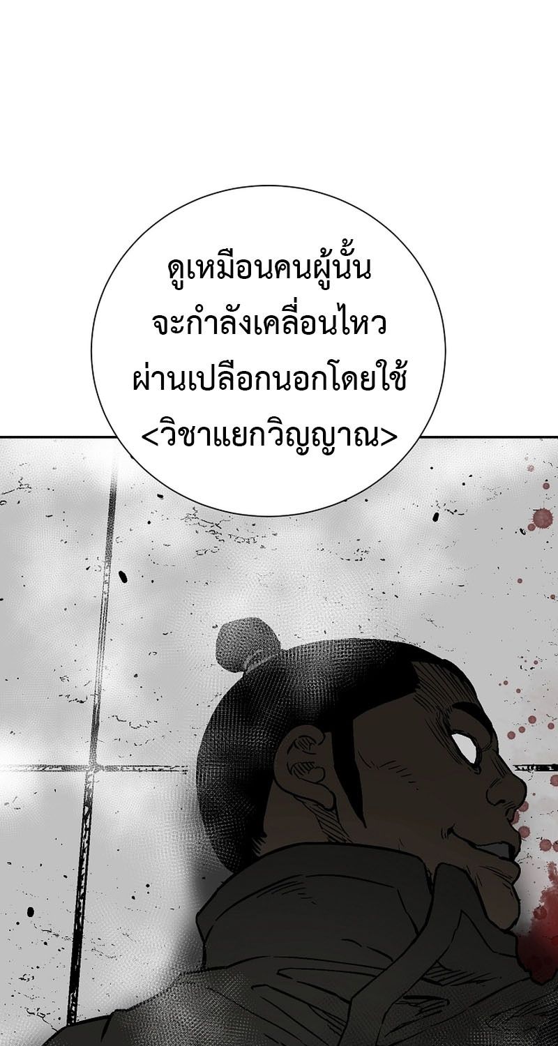 Tales of A Shinning Sword ตอนที่ 80 101