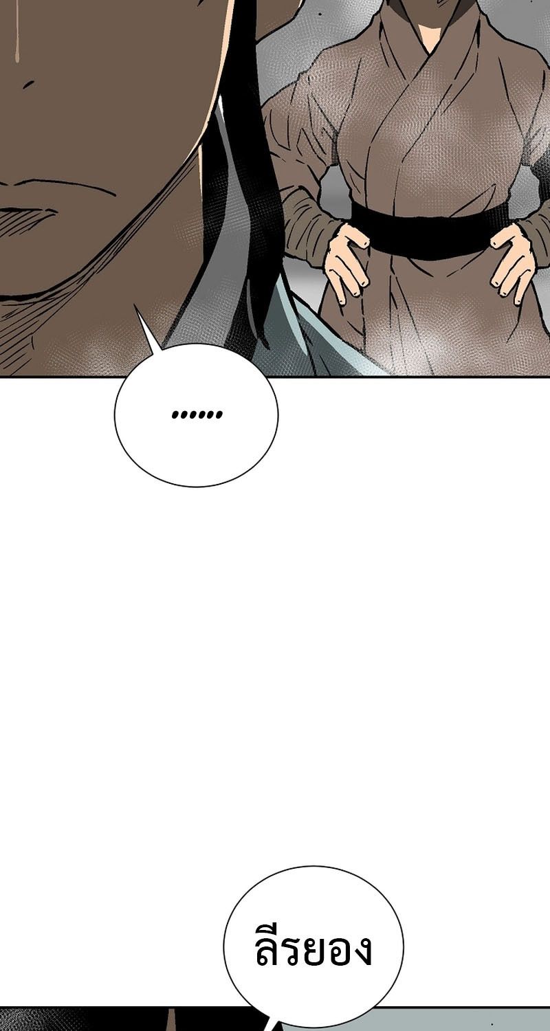 Tales of A Shinning Sword ตอนที่ 80 99
