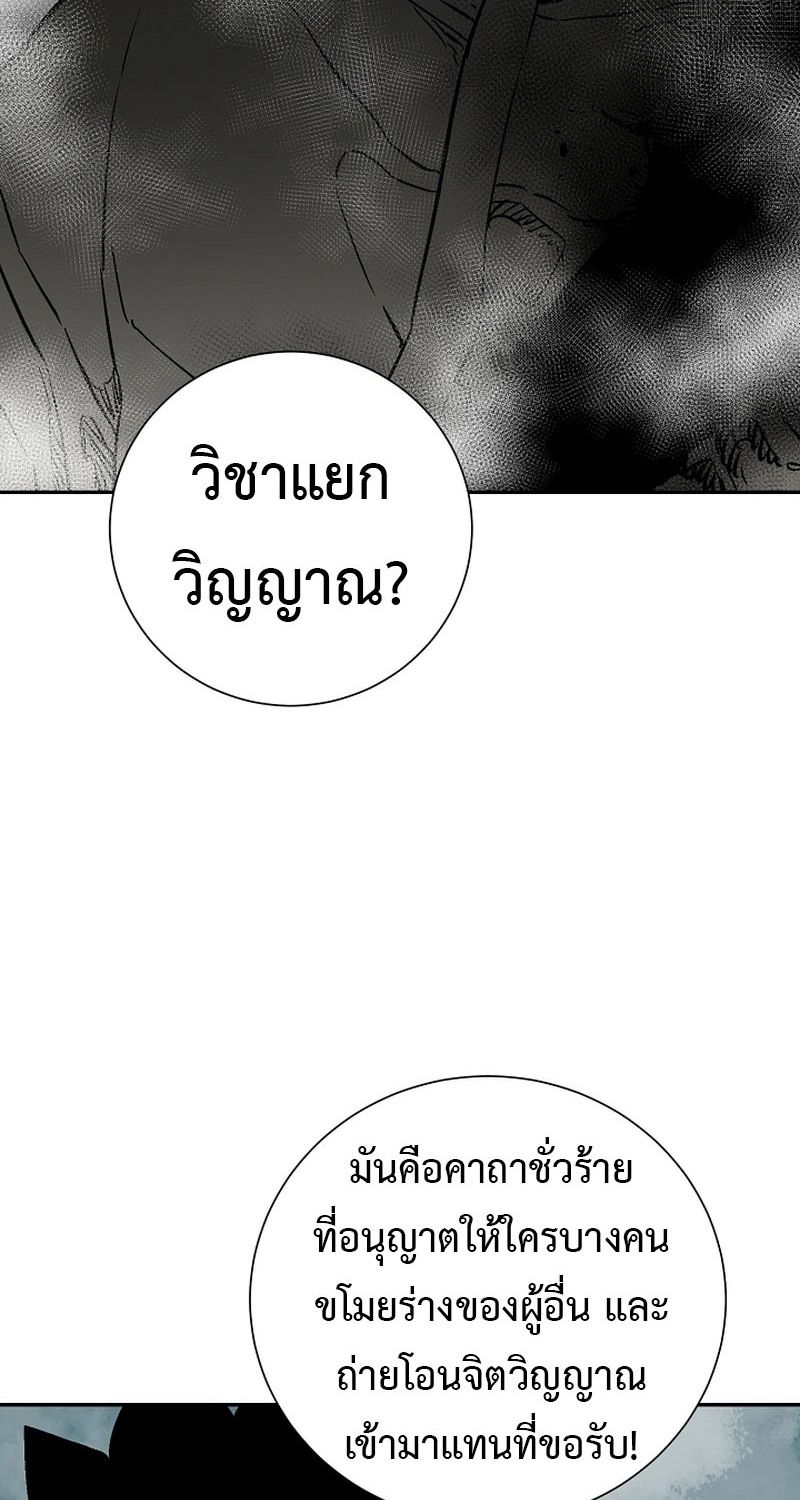 Tales of A Shinning Sword ตอนที่ 80 102