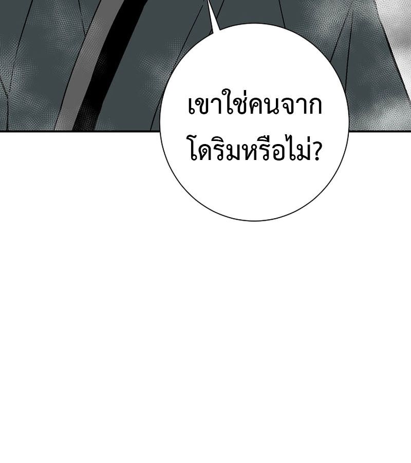 Tales of A Shinning Sword ตอนที่ 80 106