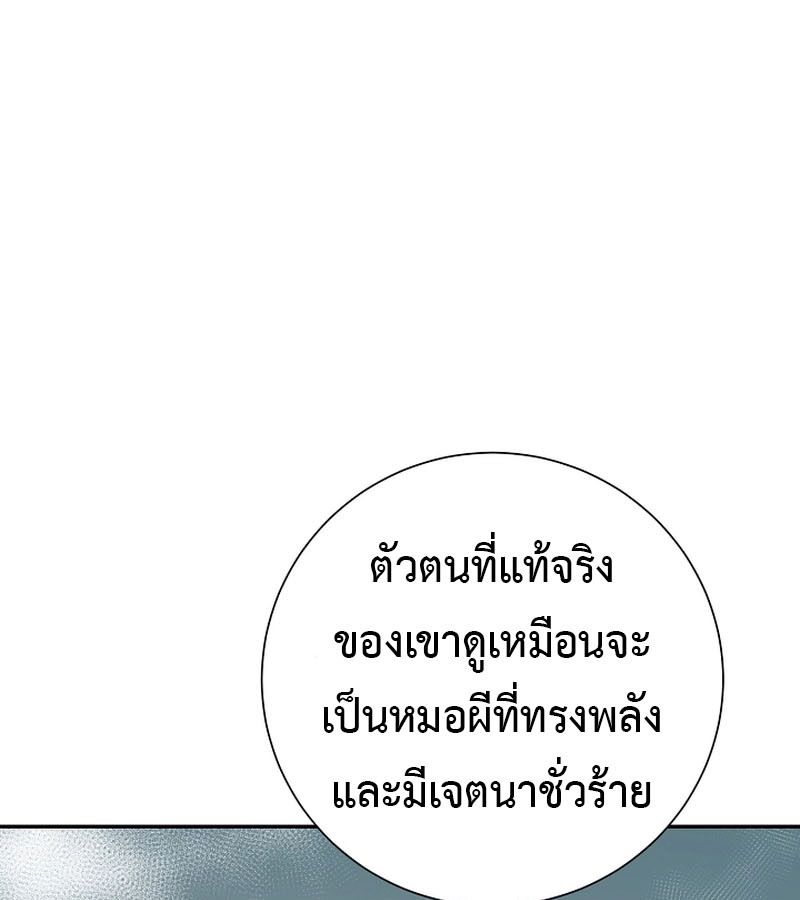 Tales of A Shinning Sword ตอนที่ 80 104