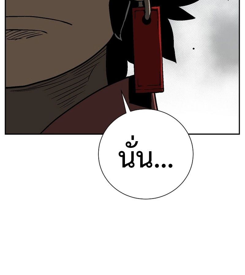 Tales of A Shinning Sword ตอนที่ 80 108