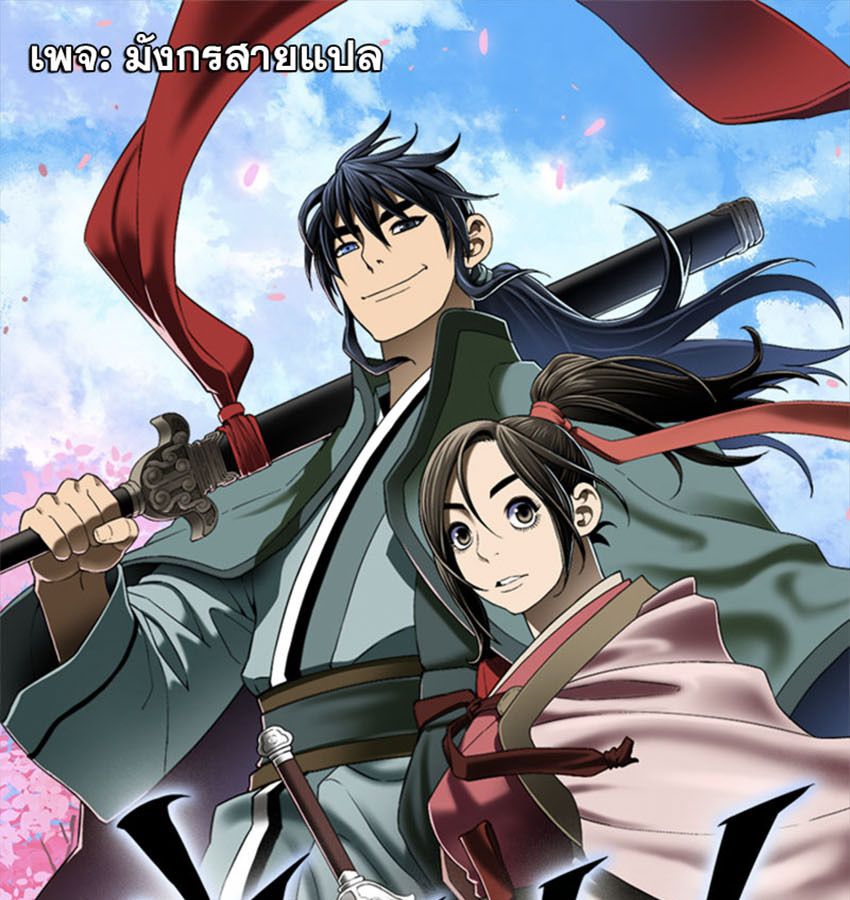 Tales of A Shinning Sword ตอนที่ 81 1