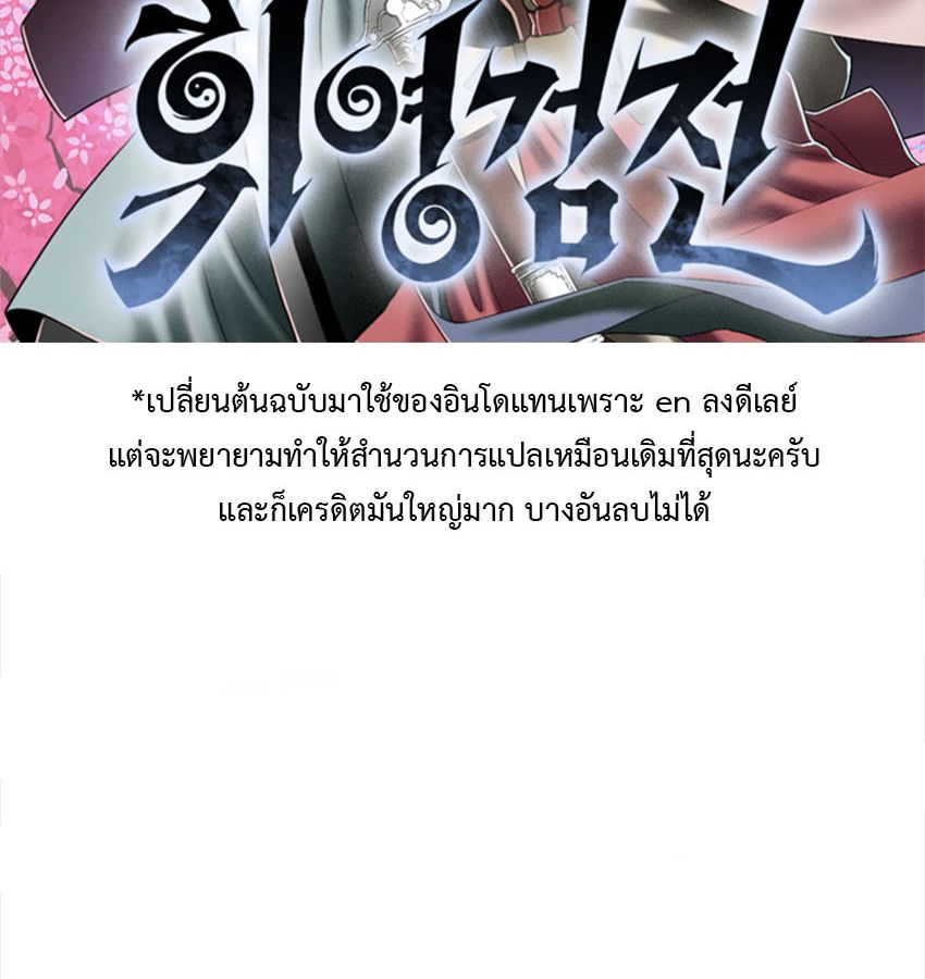 Tales of A Shinning Sword ตอนที่ 81 2