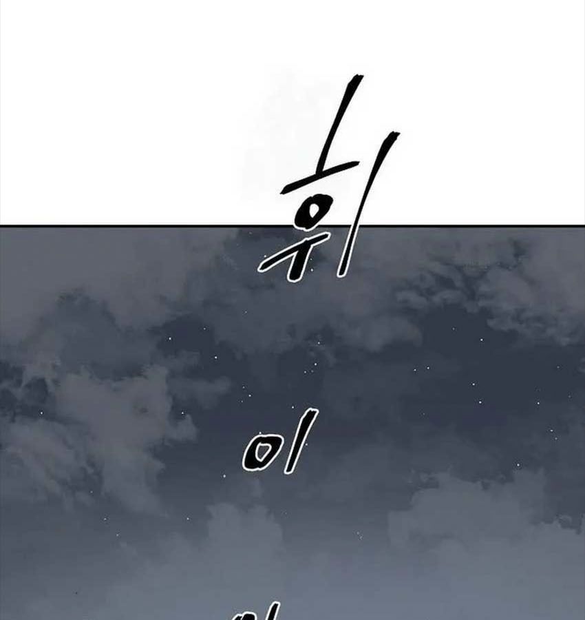 Tales of A Shinning Sword ตอนที่ 81 3