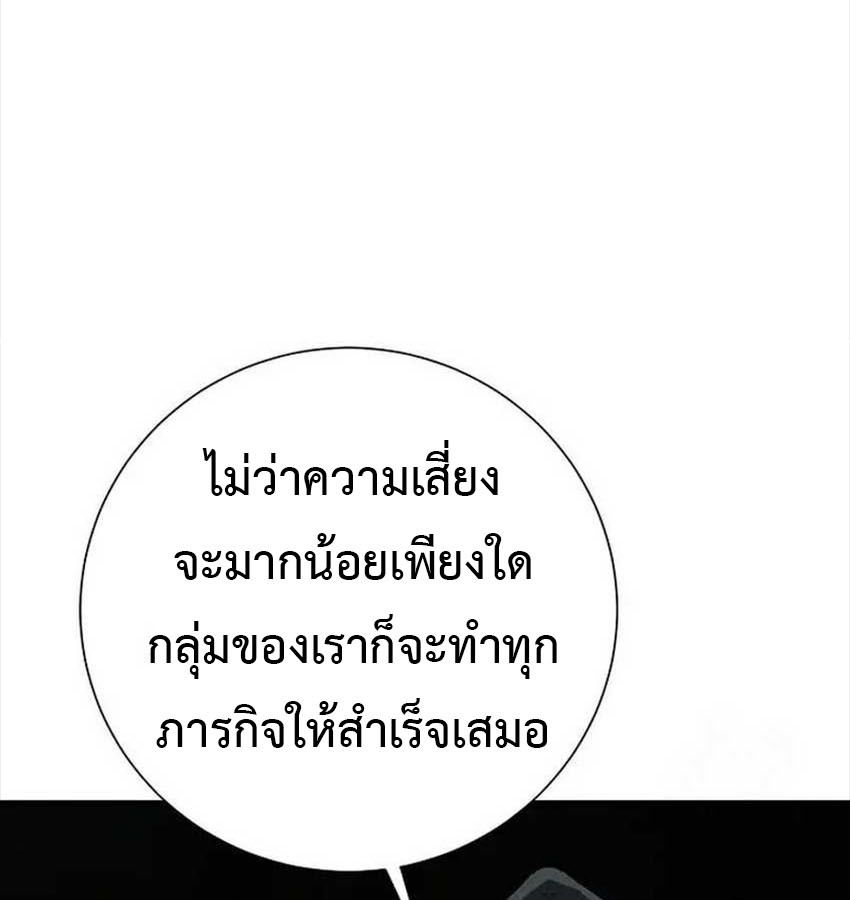 Tales of A Shinning Sword ตอนที่ 81 13
