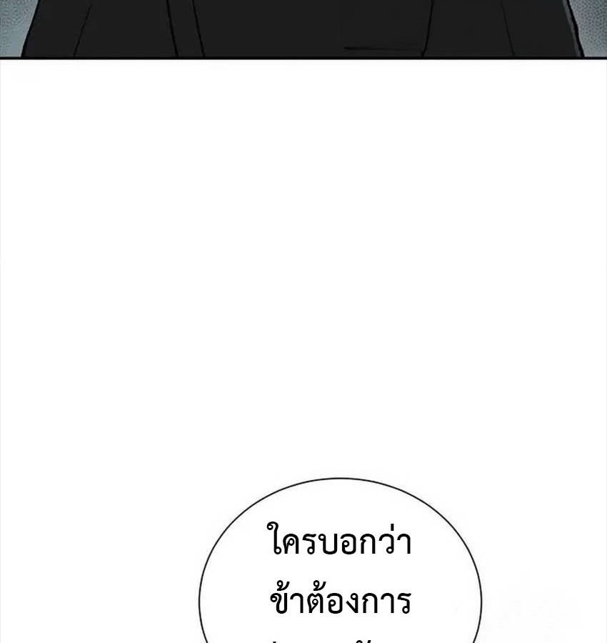 Tales of A Shinning Sword ตอนที่ 81 10