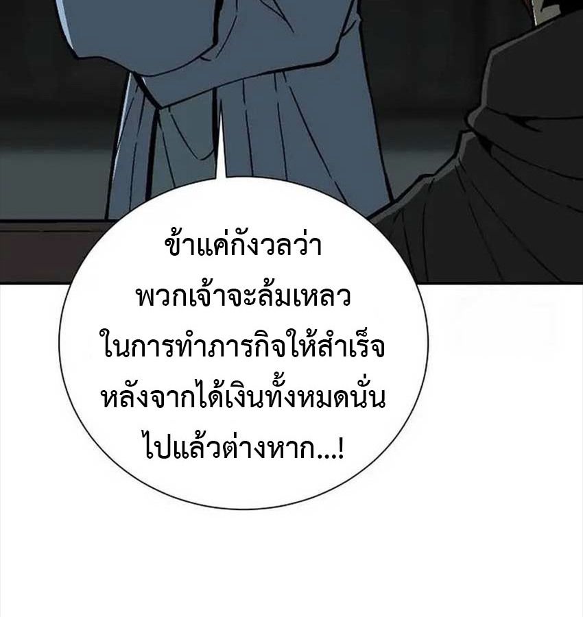 Tales of A Shinning Sword ตอนที่ 81 12