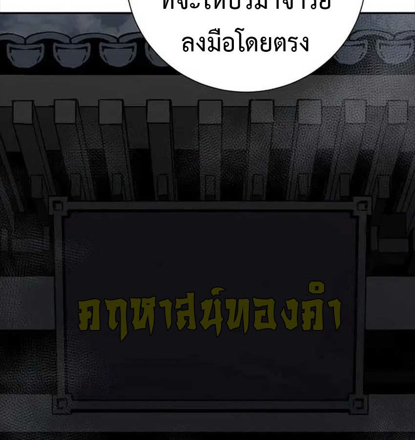 Tales of A Shinning Sword ตอนที่ 81 6