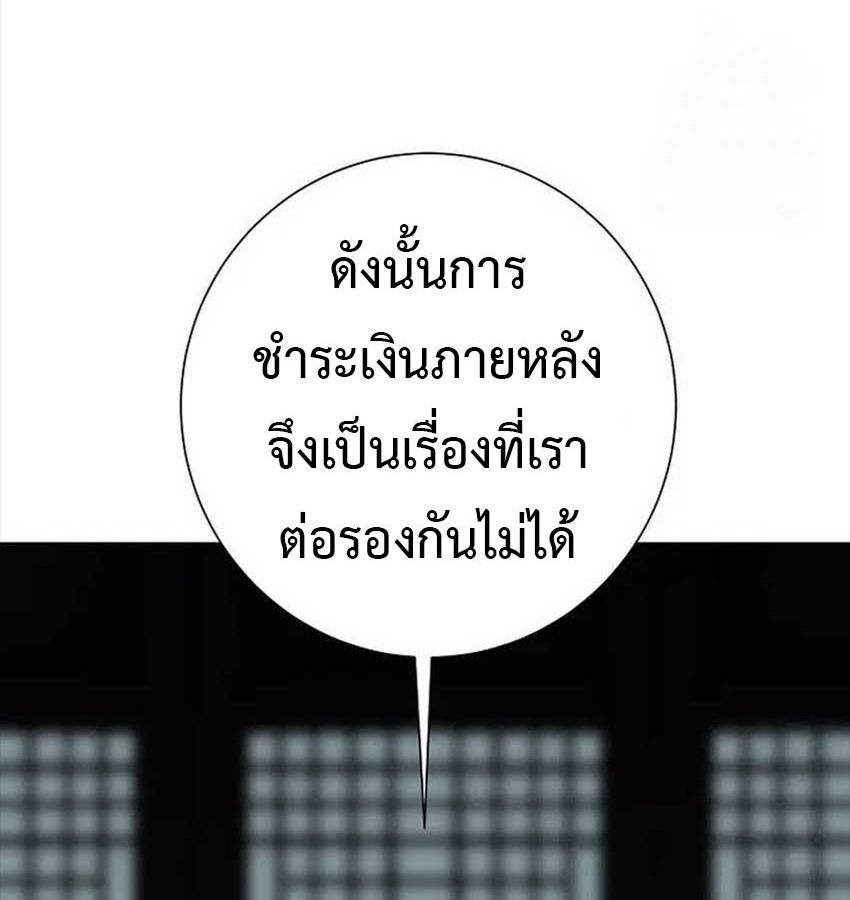 Tales of A Shinning Sword ตอนที่ 81 8