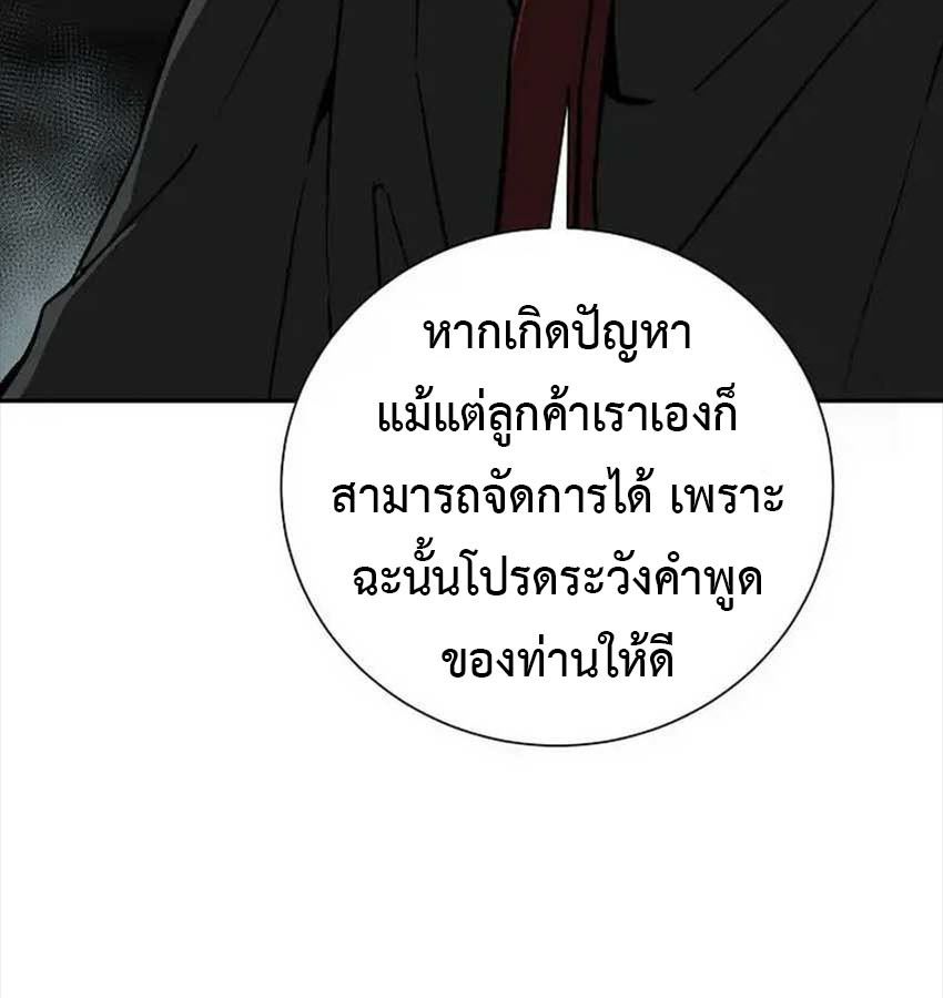 Tales of A Shinning Sword ตอนที่ 81 15