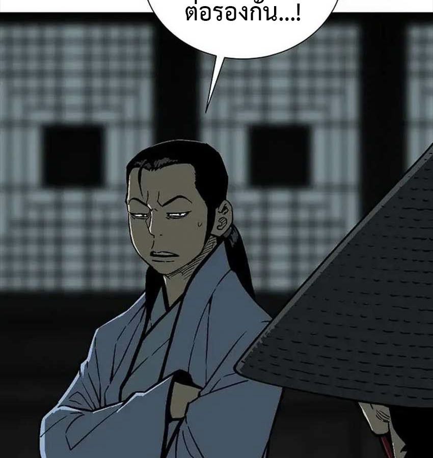 Tales of A Shinning Sword ตอนที่ 81 11