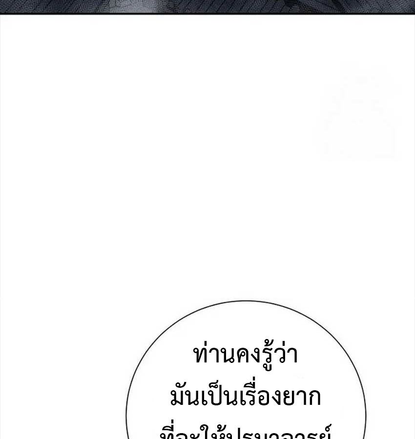 Tales of A Shinning Sword ตอนที่ 81 5