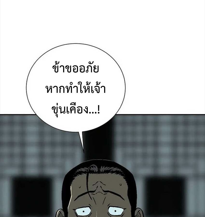 Tales of A Shinning Sword ตอนที่ 81 16