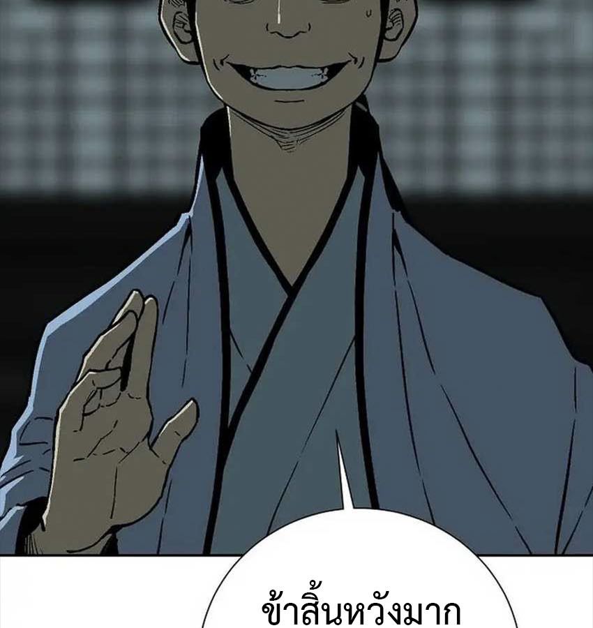 Tales of A Shinning Sword ตอนที่ 81 17