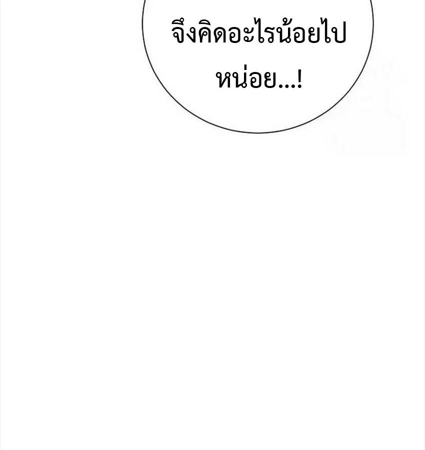 Tales of A Shinning Sword ตอนที่ 81 18