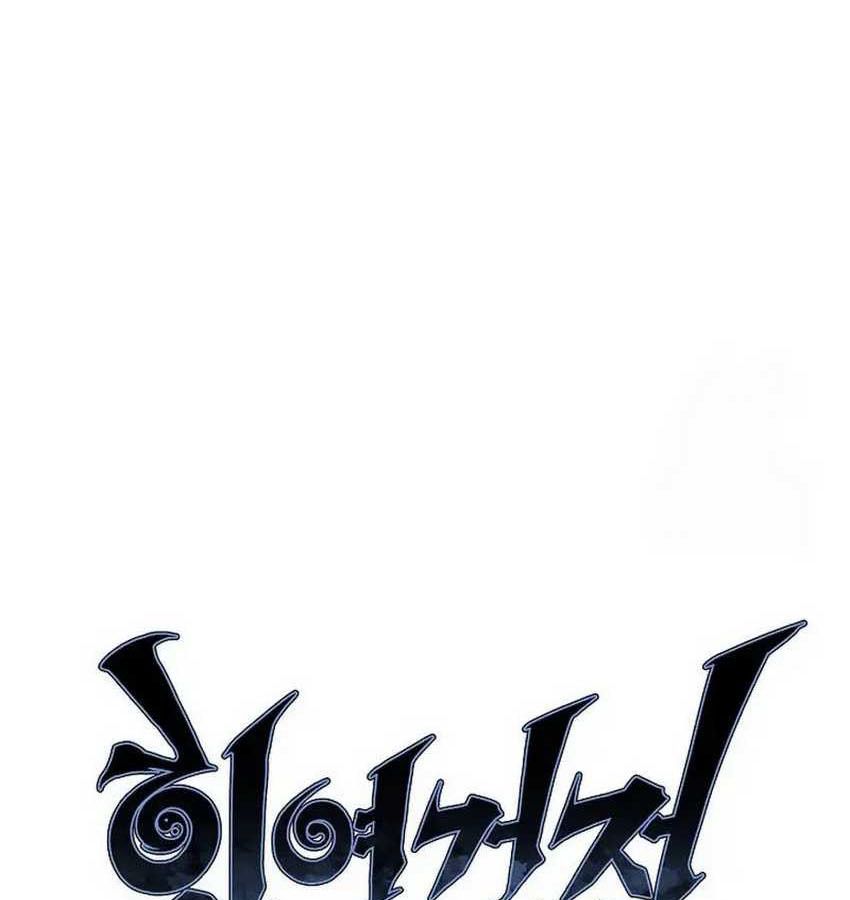 Tales of A Shinning Sword ตอนที่ 81 30