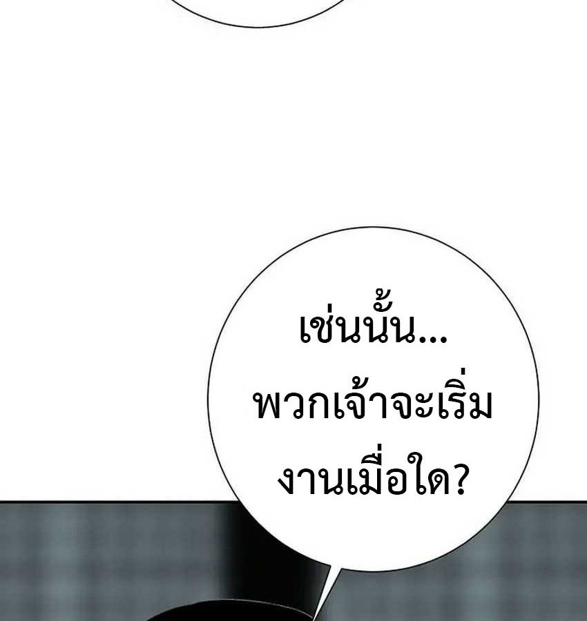 Tales of A Shinning Sword ตอนที่ 81 25