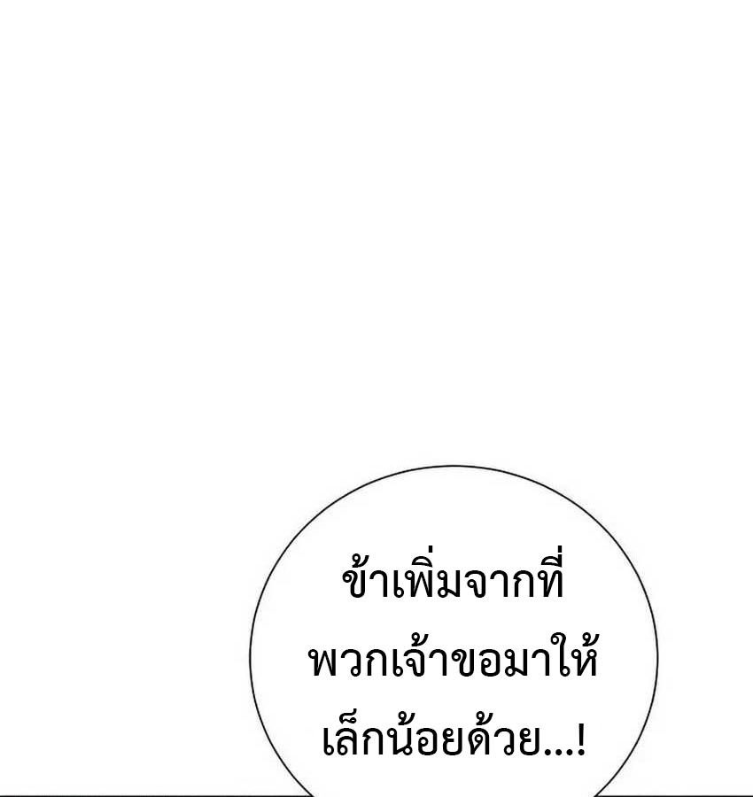 Tales of A Shinning Sword ตอนที่ 81 22