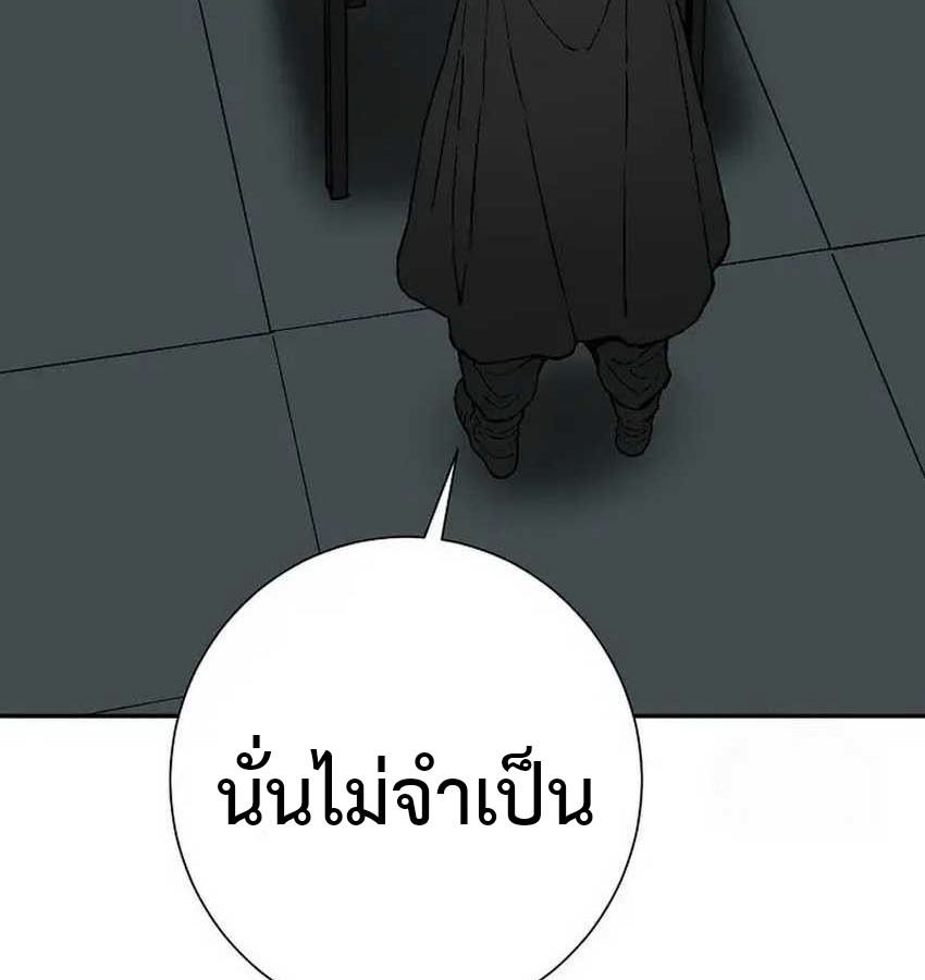 Tales of A Shinning Sword ตอนที่ 81 24