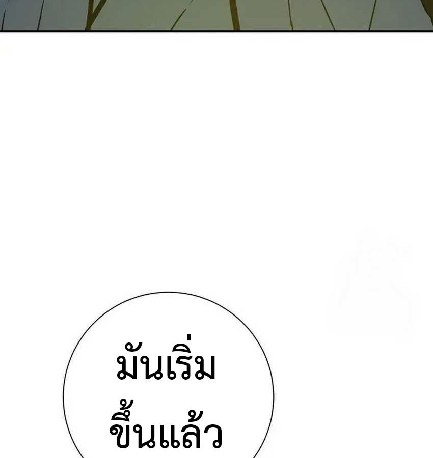 Tales of A Shinning Sword ตอนที่ 81 27